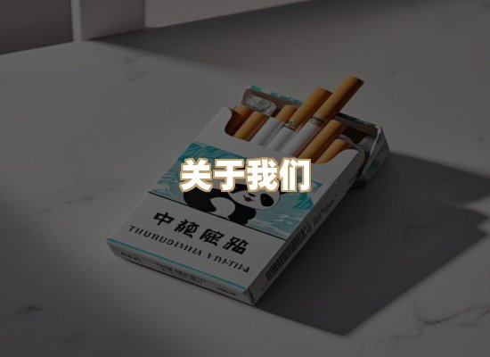 关于奥玛烟网